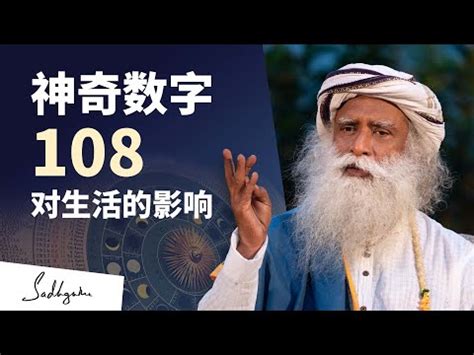 佛教數字意義|佛教中最有意义的两个数字！知道一个算你牛